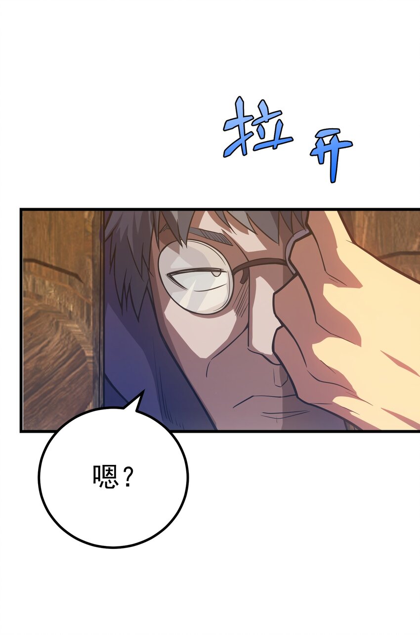 040 一觉醒来事情都会结束的(1/2)-第39话