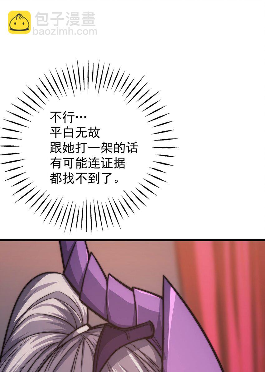 42 真正的凶手(1/2)-第41话