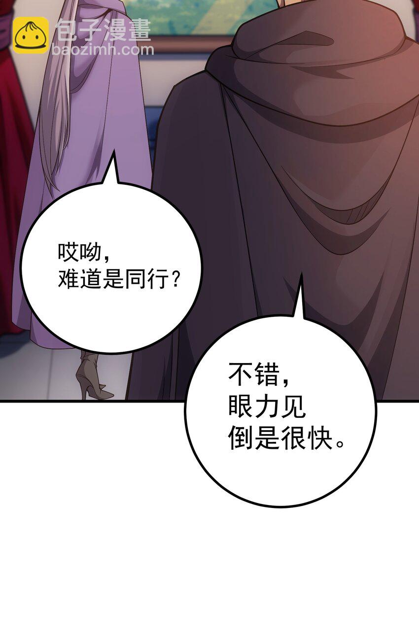 42 真正的凶手(1/2)-第41话