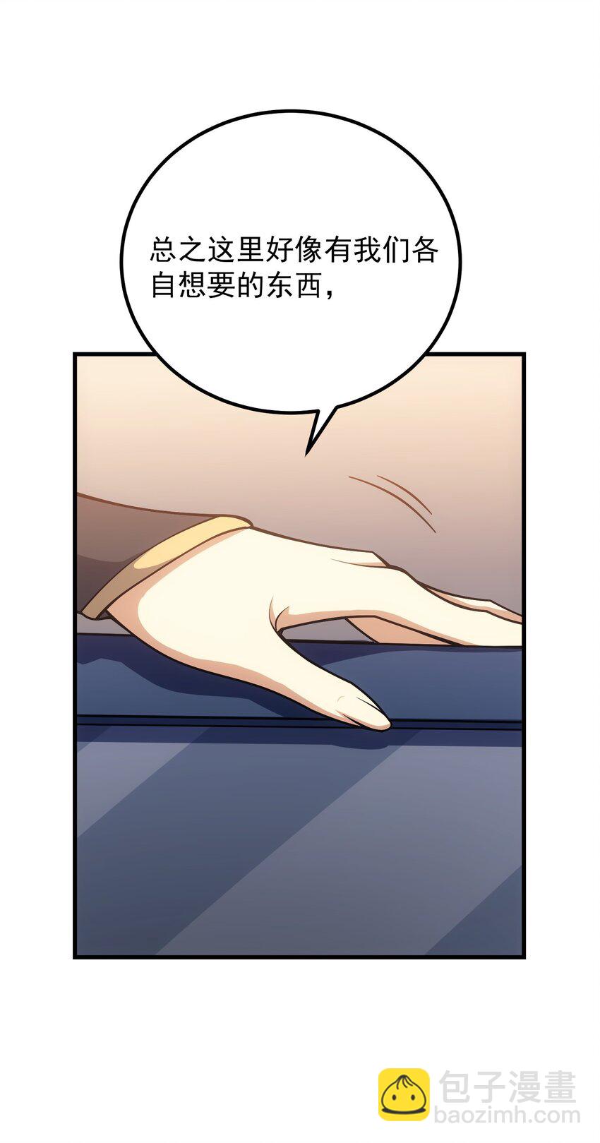 42 真正的凶手(1/2)-第41话