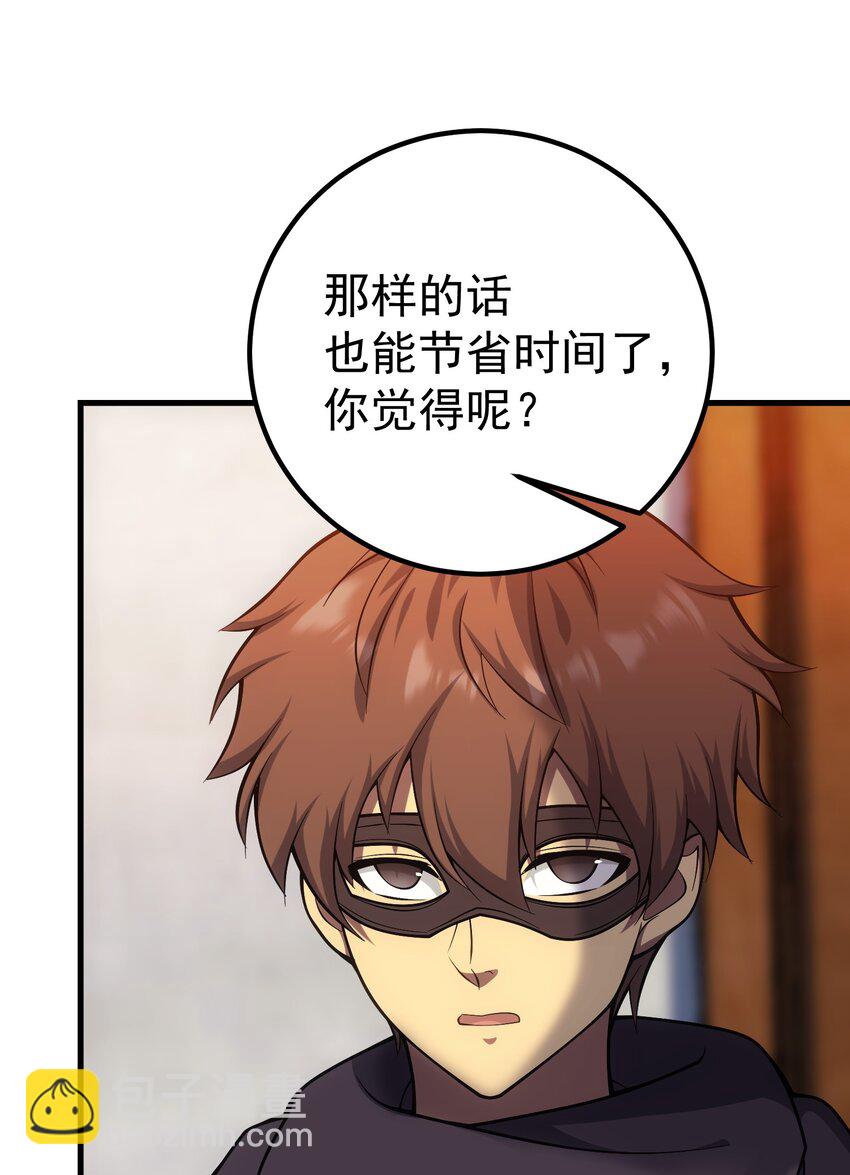 42 真正的凶手(1/2)-第41话