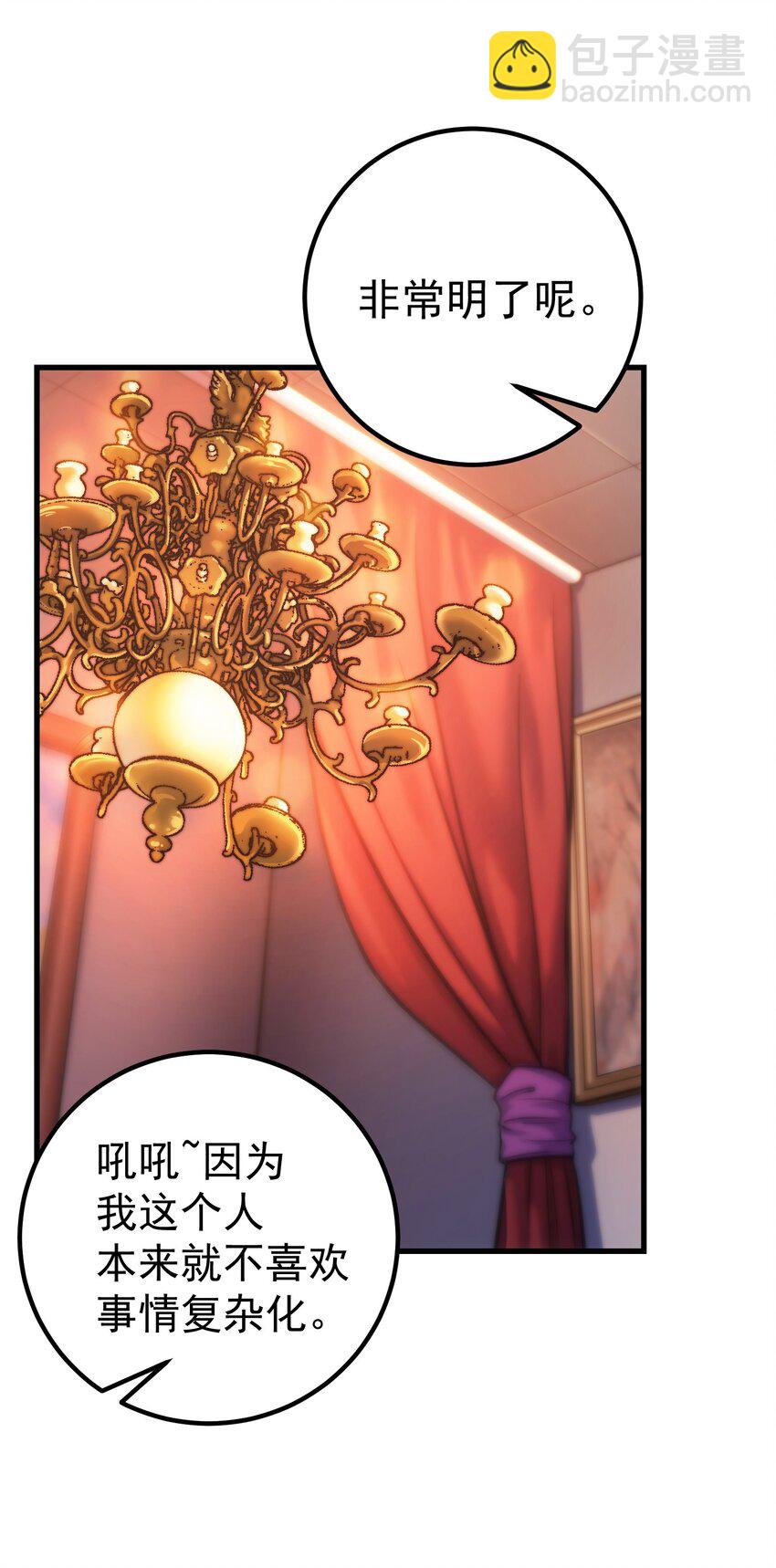 42 真正的凶手(1/2)-第41话