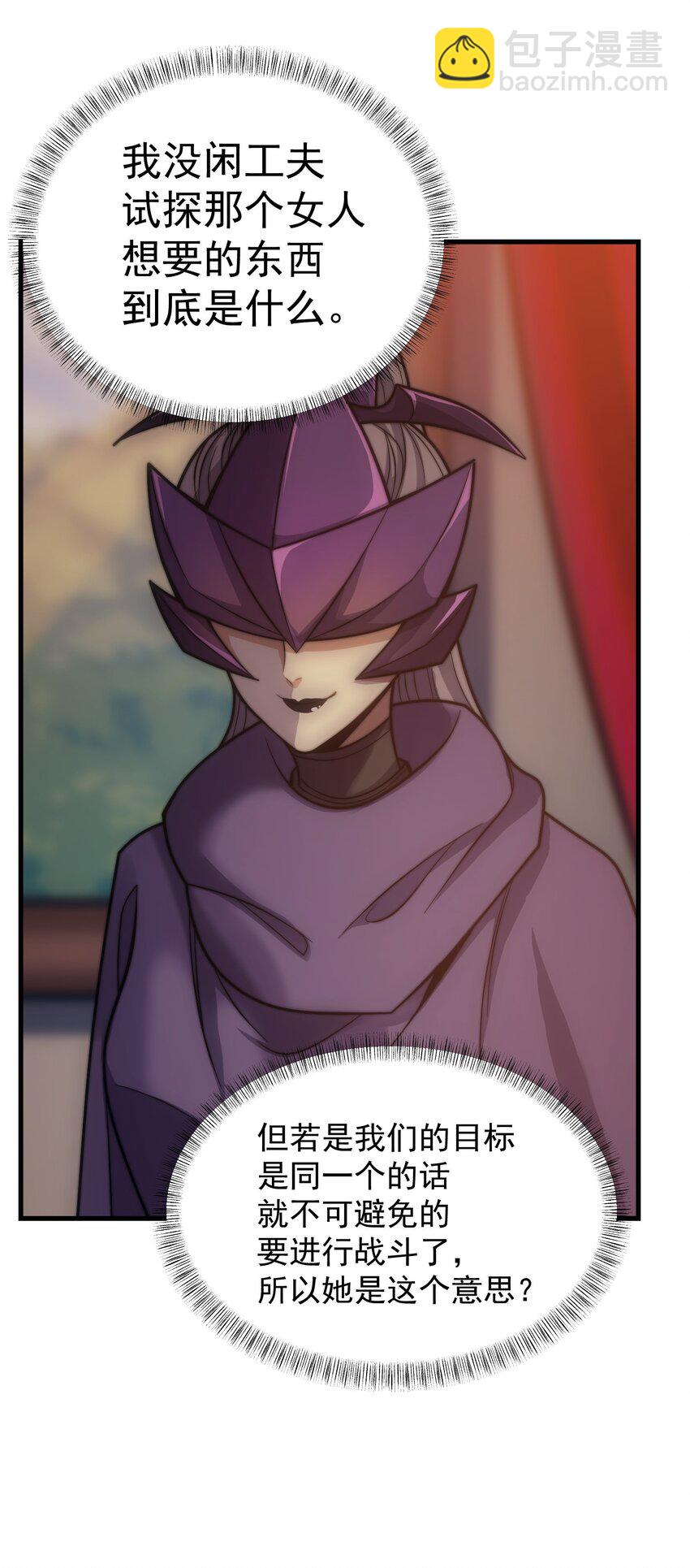 42 真正的凶手(1/2)-第41话