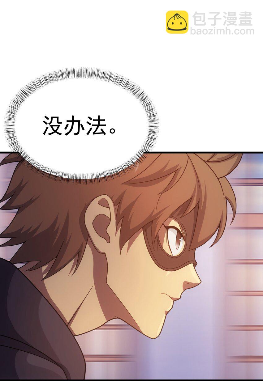 42 真正的凶手(1/2)-第41话