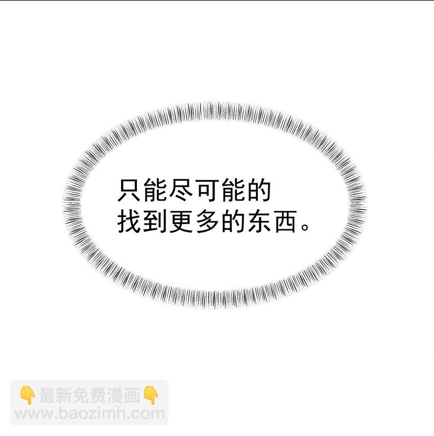 42 真正的凶手(1/2)-第41话