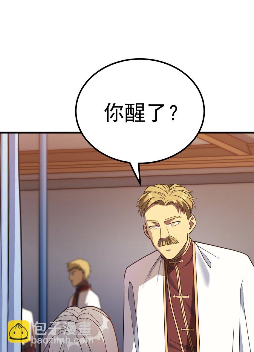 42 真正的凶手(1/2)-第41话