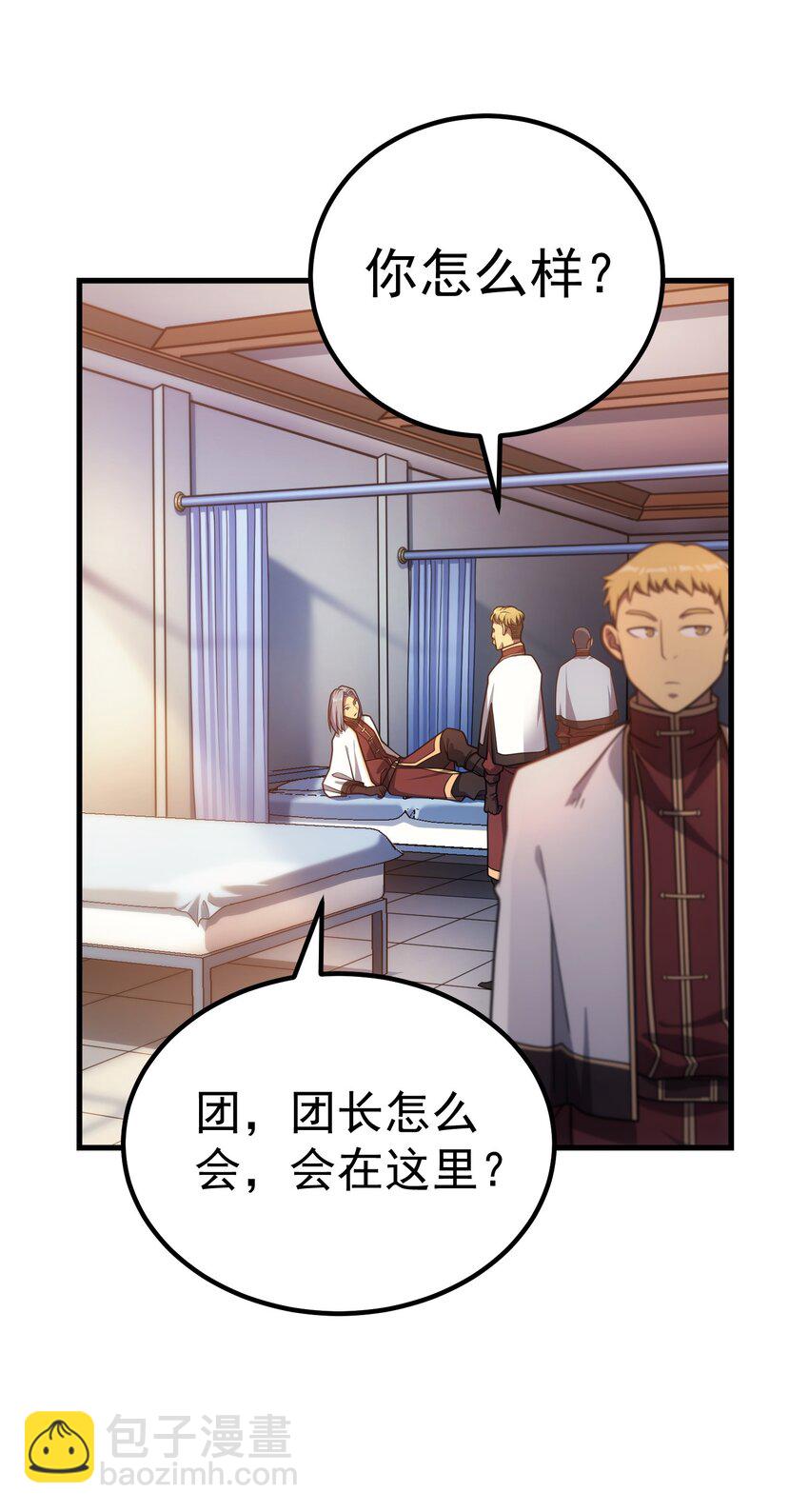 42 真正的凶手(1/2)-第41话