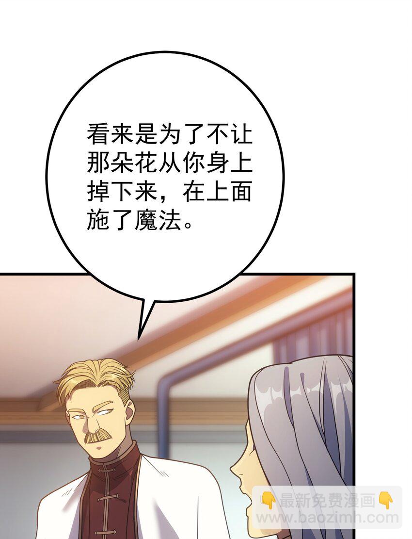 42 真正的凶手(1/2)-第41话