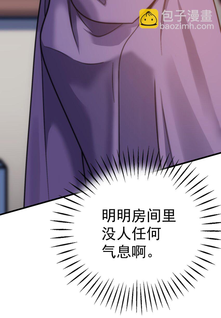 42 真正的凶手(1/2)-第41话