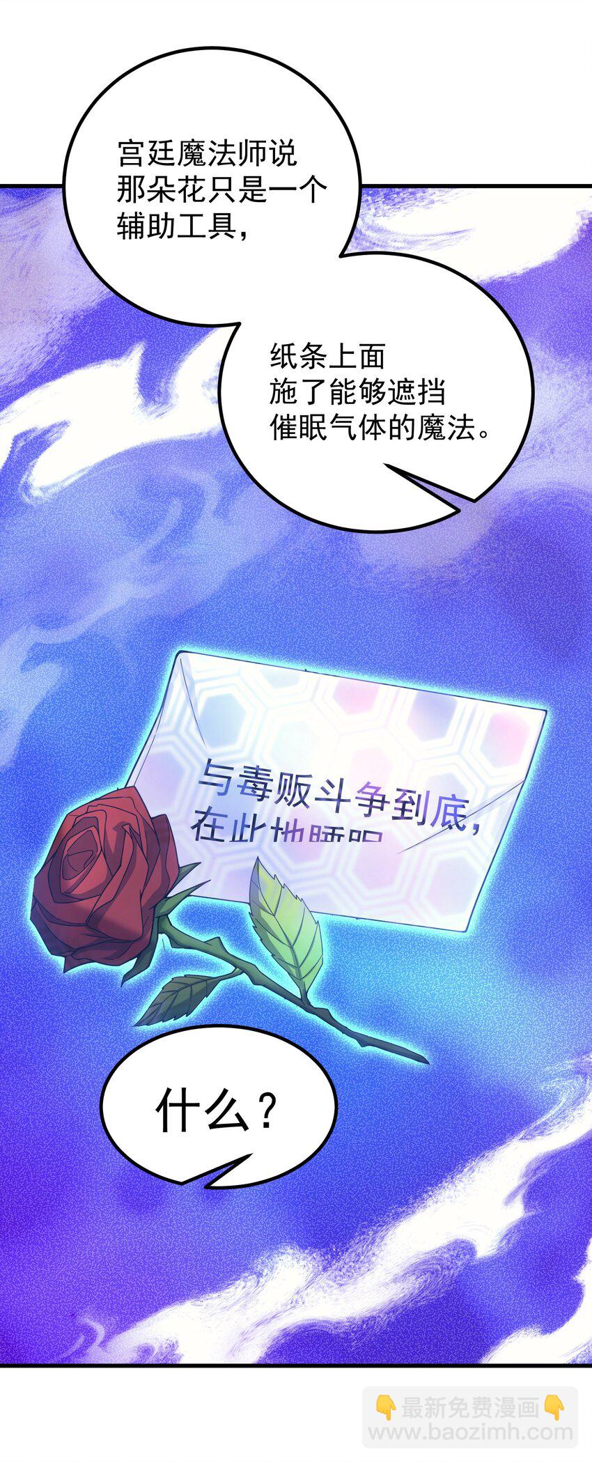 42 真正的凶手(1/2)-第41话