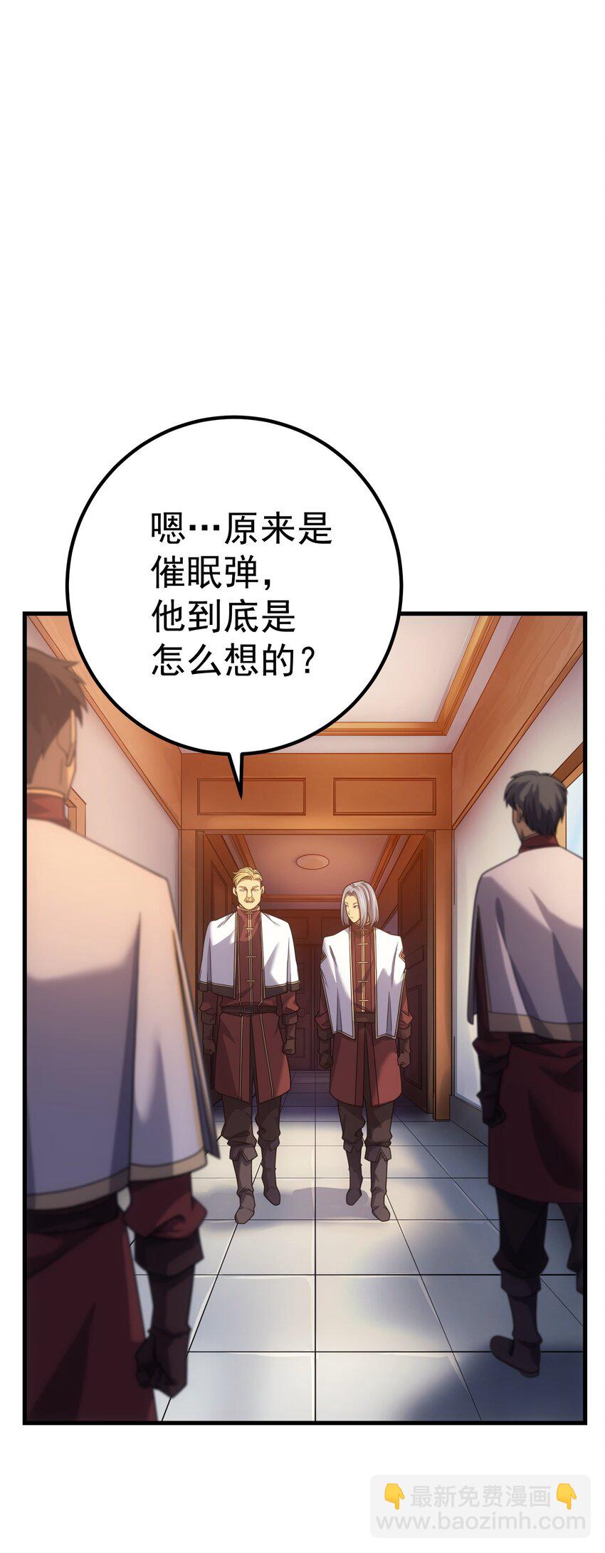 42 真正的凶手(1/2)-第41话