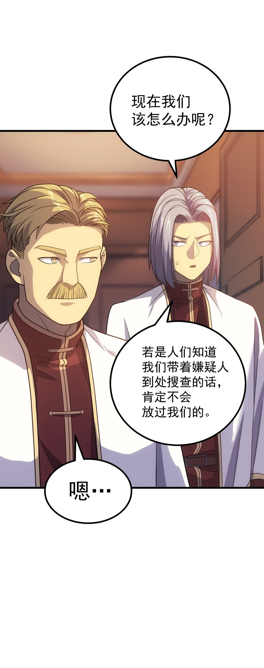 42 真正的凶手(1/2)-第41话