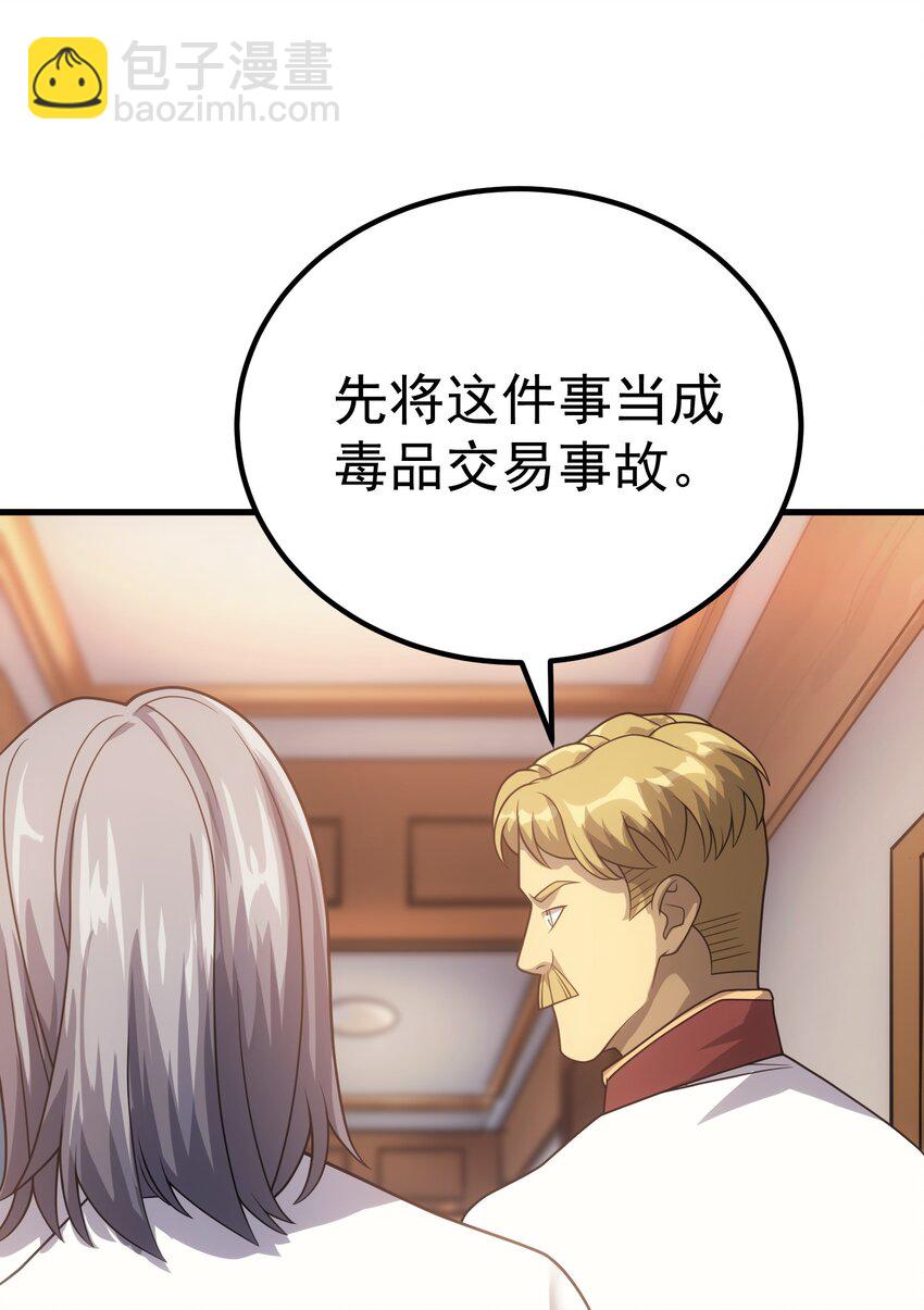 42 真正的凶手(1/2)-第41话