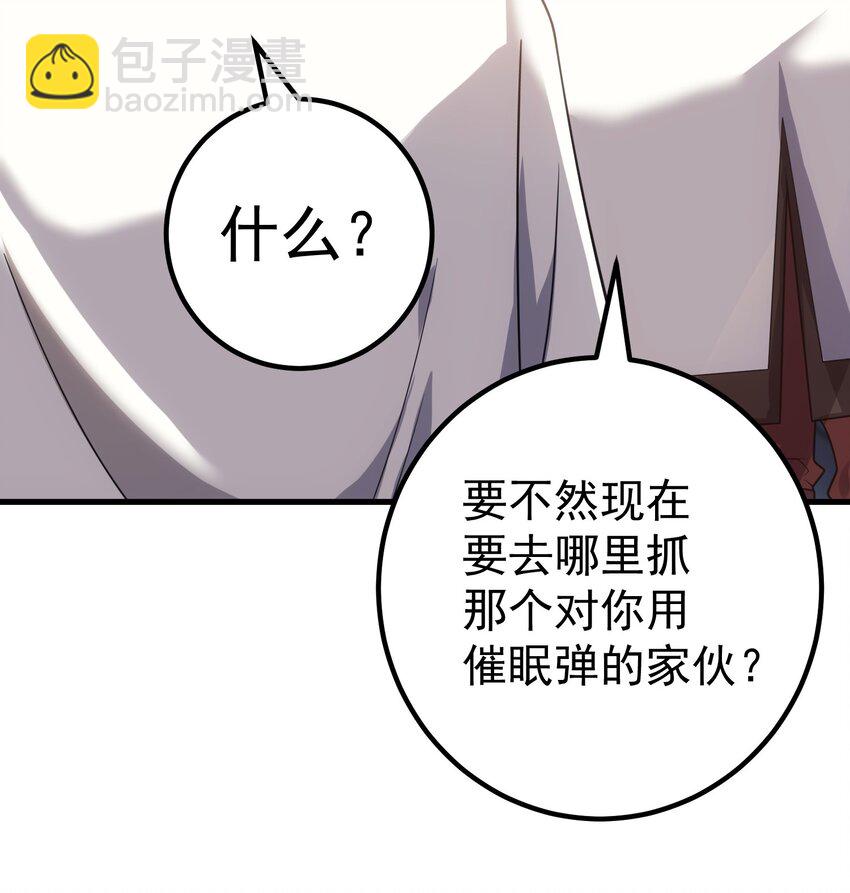 42 真正的凶手(1/2)-第41话