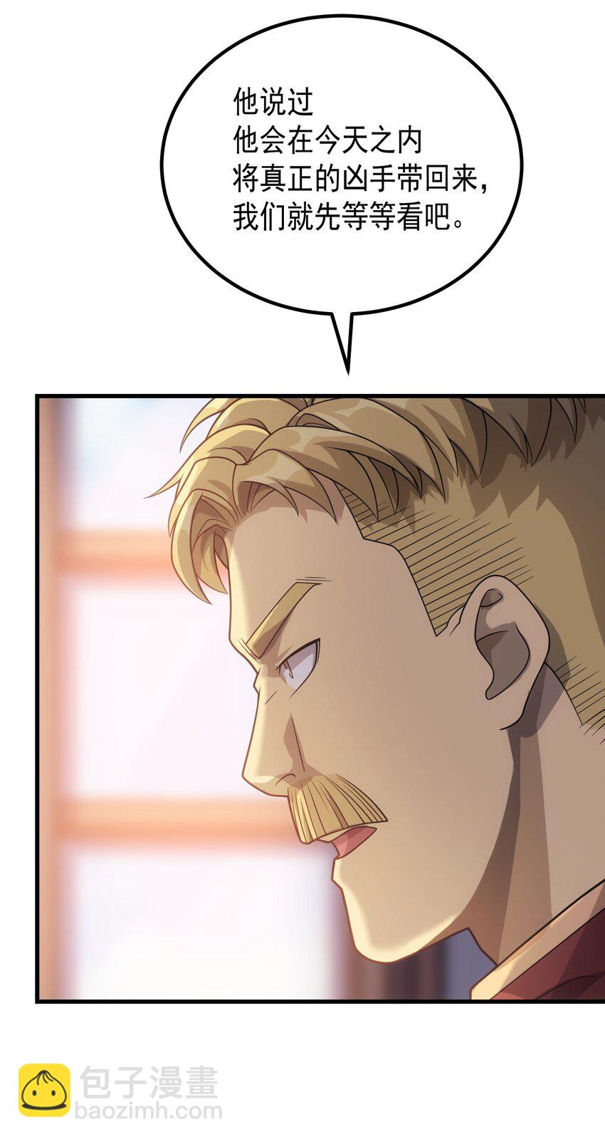 42 真正的凶手(1/2)-第41话