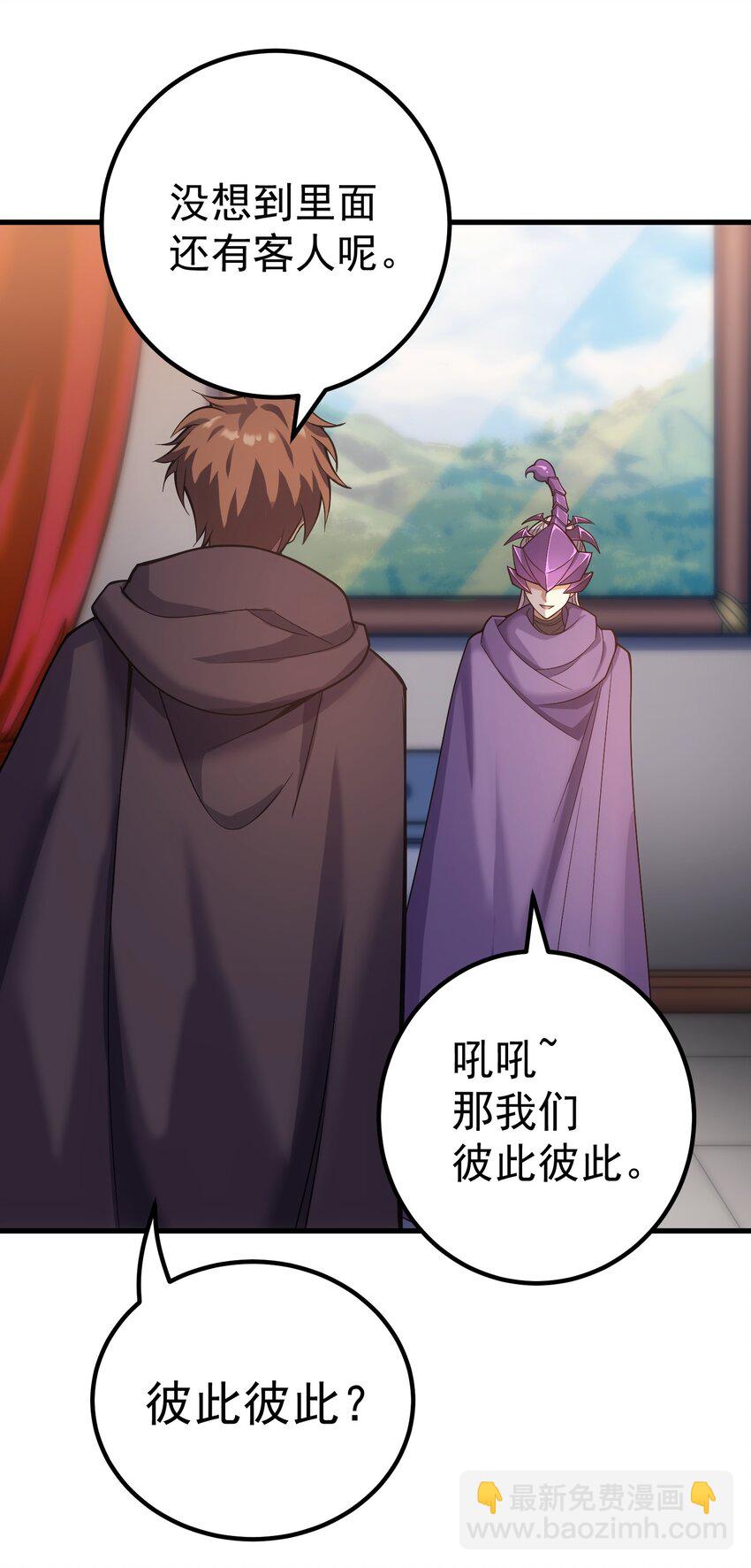 42 真正的凶手(1/2)-第41话