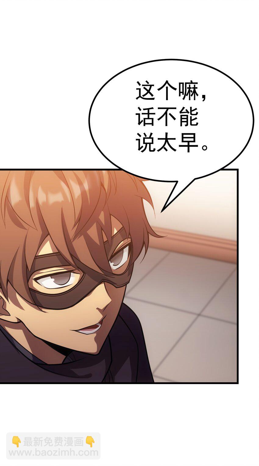 42 真正的凶手(1/2)-第41话