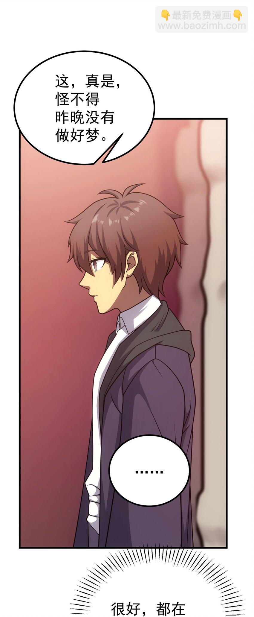 44 赤色魔塔(1/3)-第43话