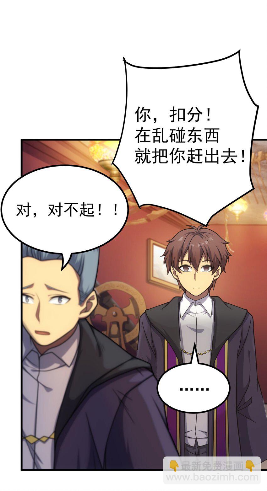 44 赤色魔塔(1/3)-第43话