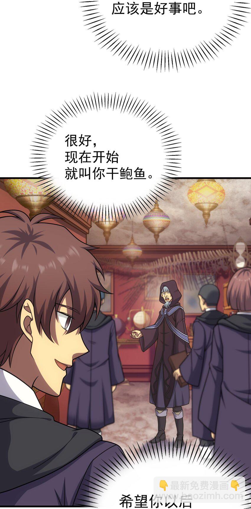 44 赤色魔塔(1/3)-第43话