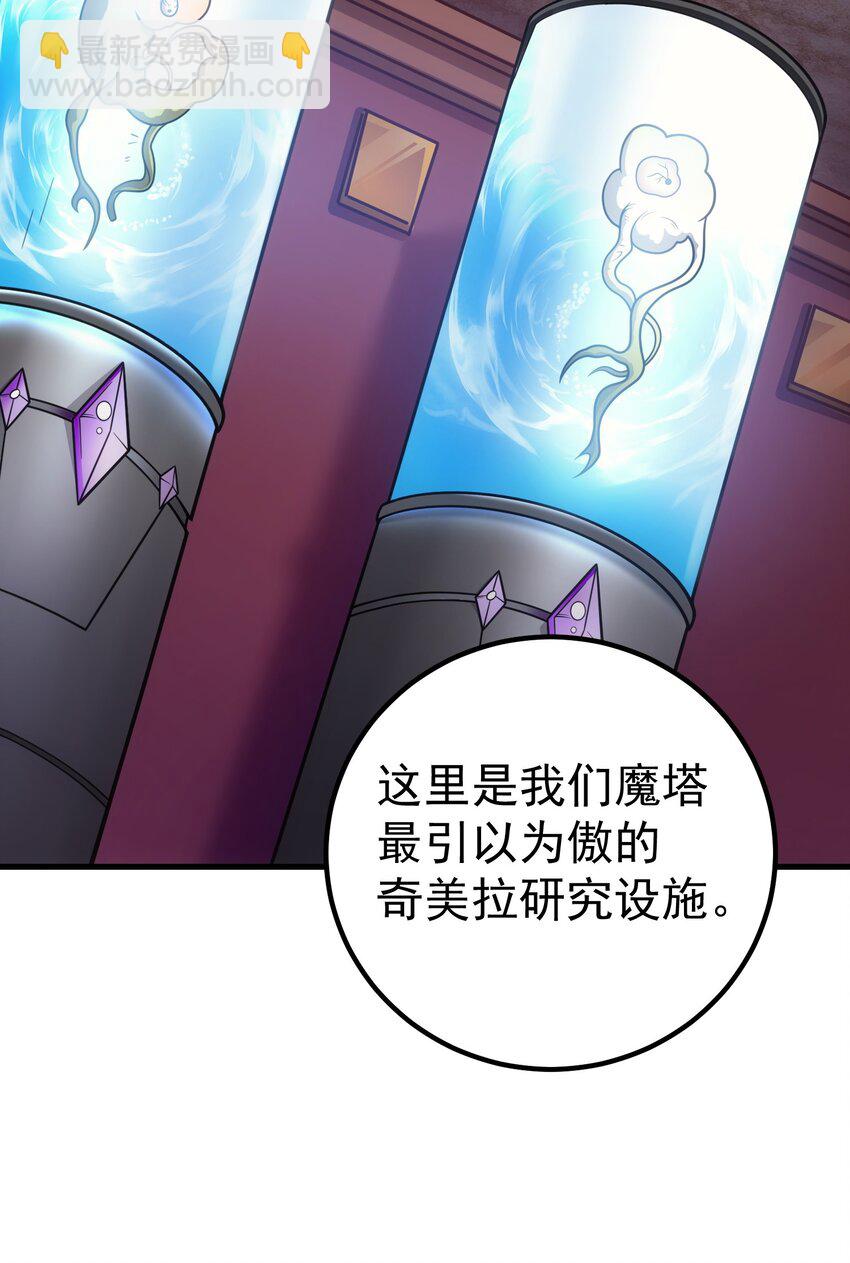 44 赤色魔塔(1/3)-第43话