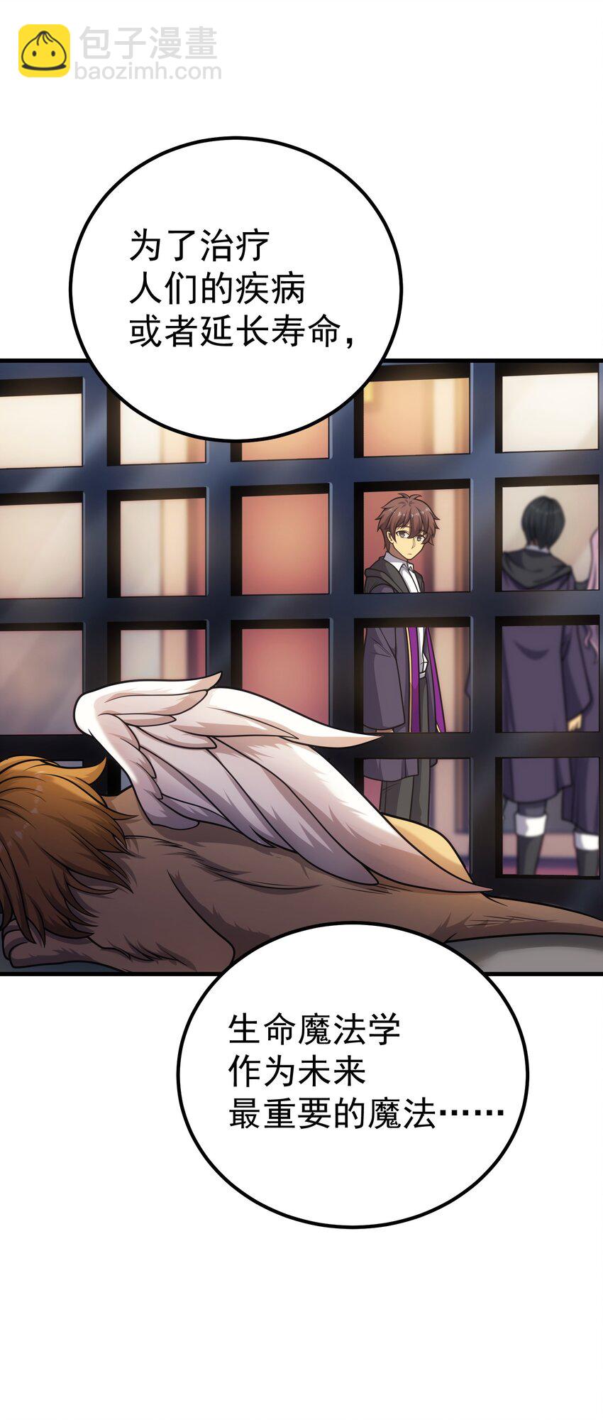 44 赤色魔塔(1/3)-第43话