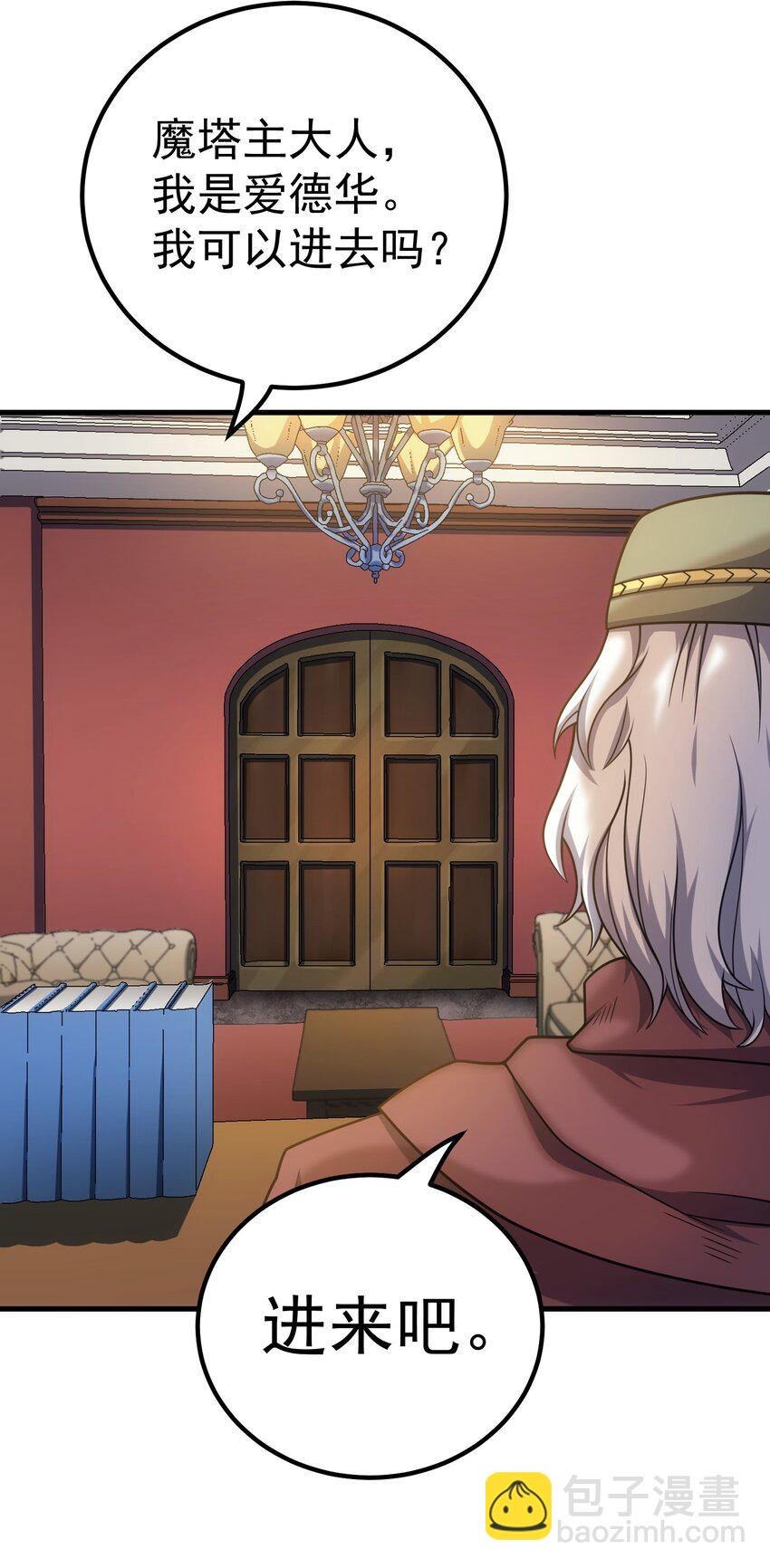 44 赤色魔塔(1/3)-第43话