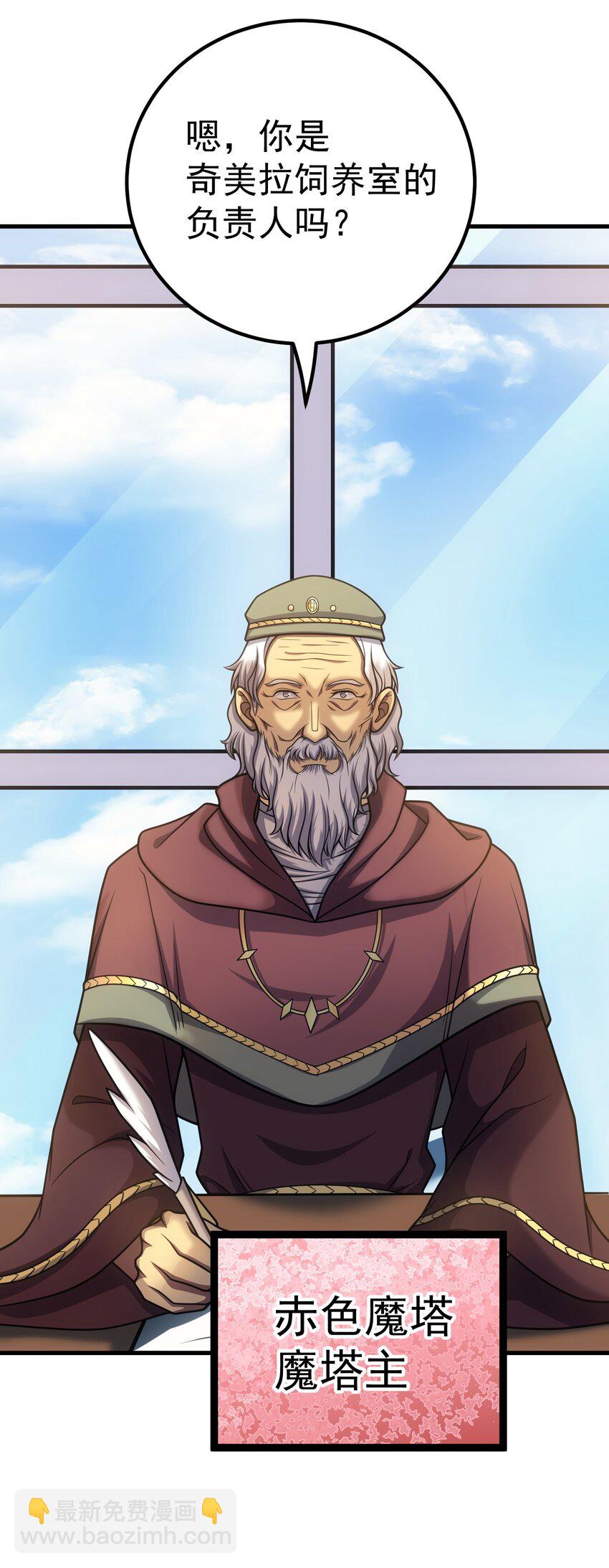 44 赤色魔塔(1/3)-第43话