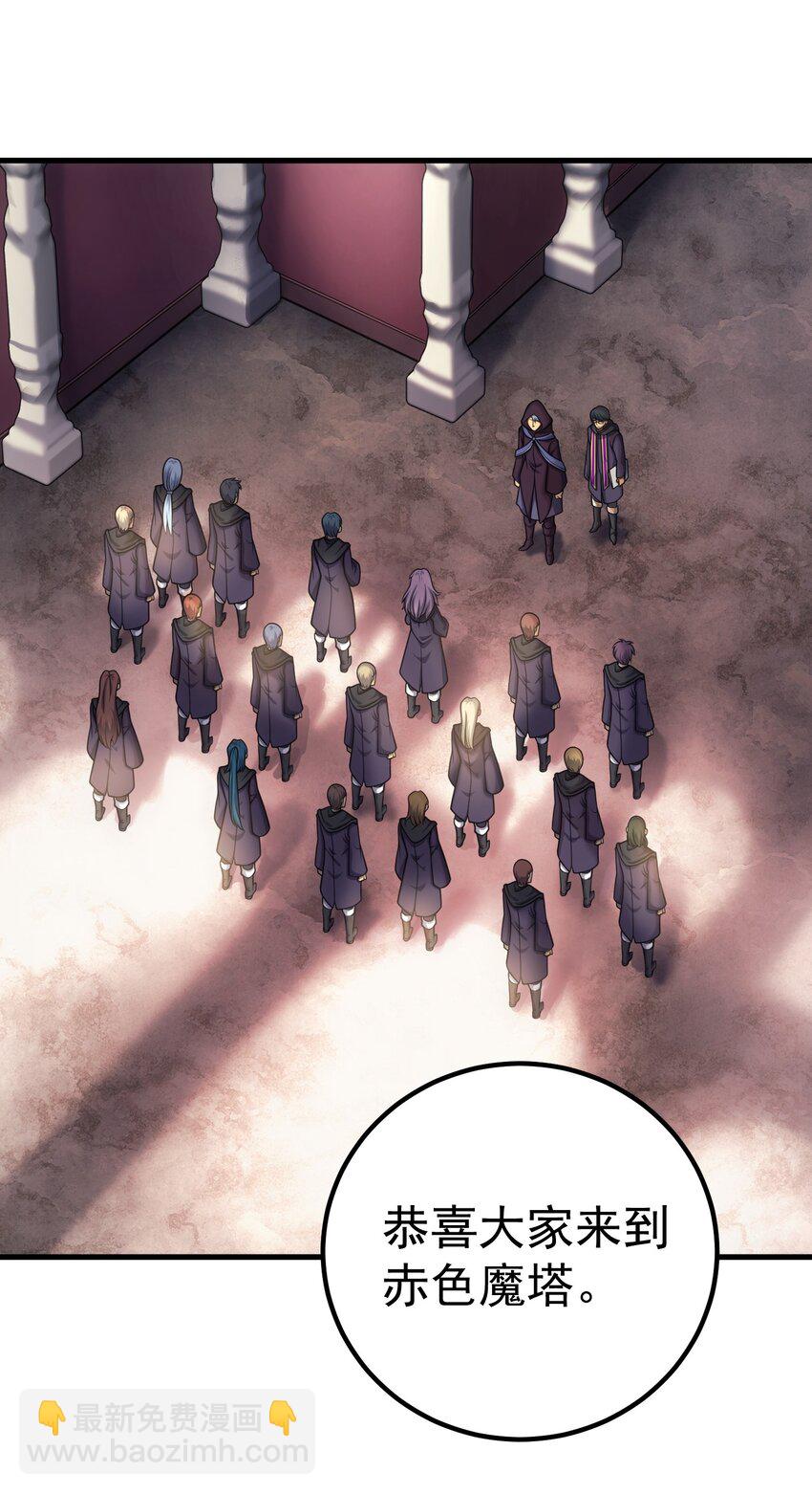 44 赤色魔塔(1/3)-第43话