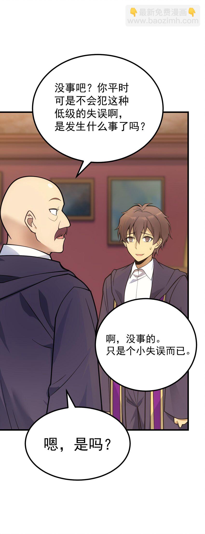 44 赤色魔塔(1/3)-第43话