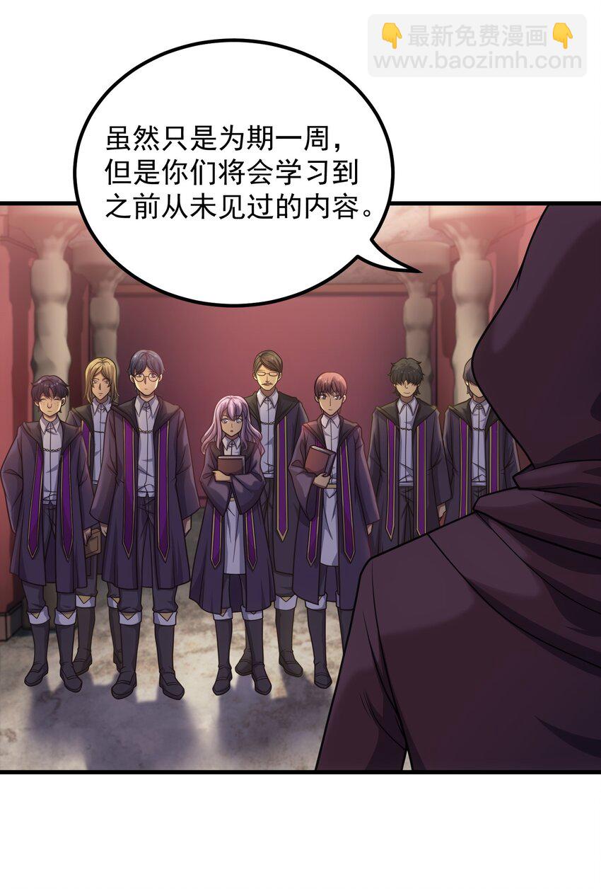 44 赤色魔塔(1/3)-第43话