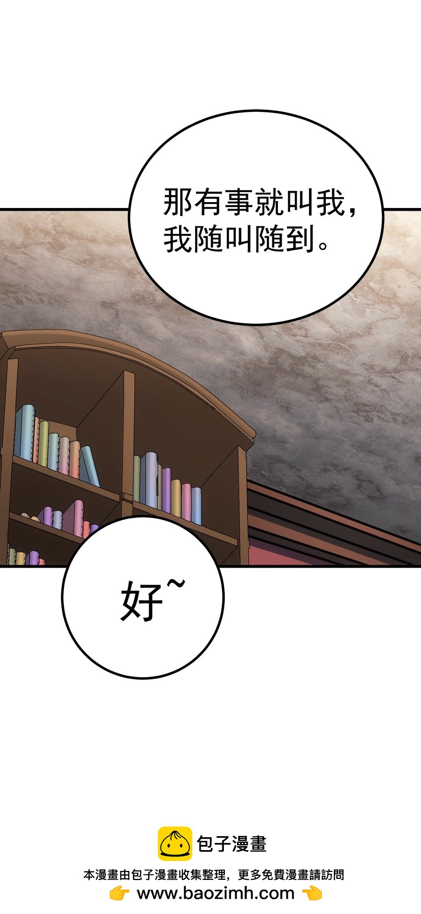 44 赤色魔塔(1/3)-第43话