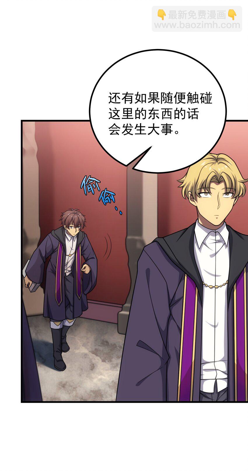 44 赤色魔塔(1/3)-第43话