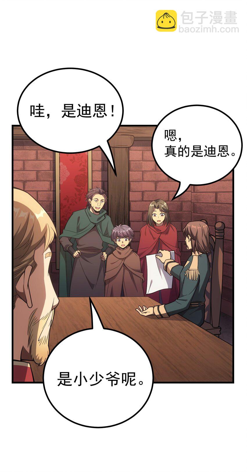 46 学习的过程(1/2)-第45话