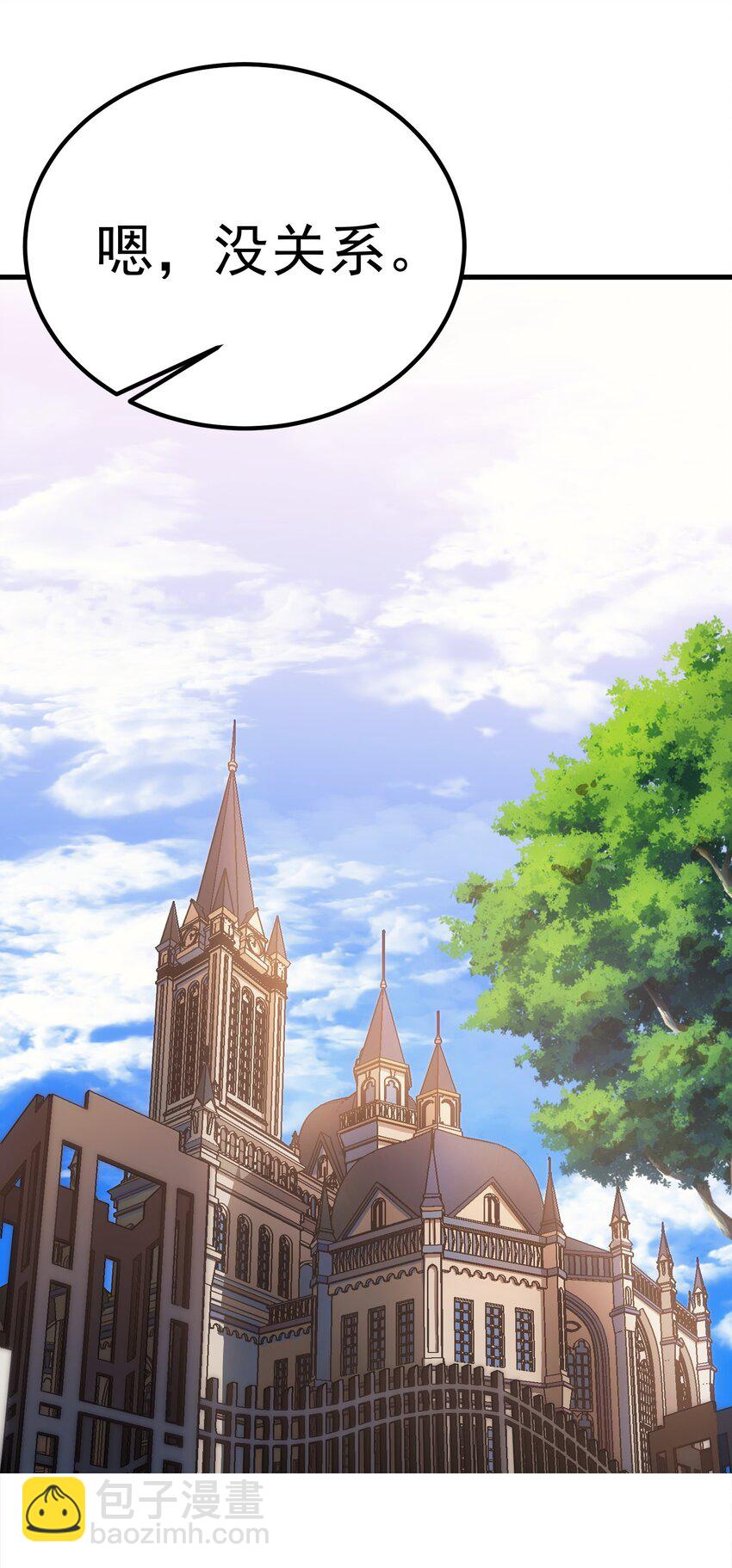 48 圣女大人(1/2)-第47话