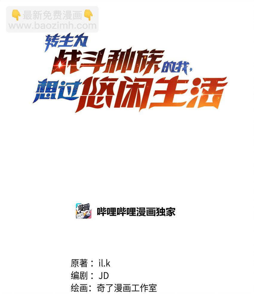 48 圣女大人(1/2)-第47话