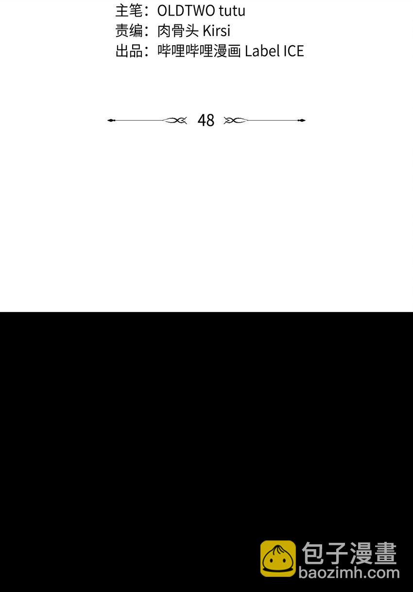 48 圣女大人(1/2)-第47话