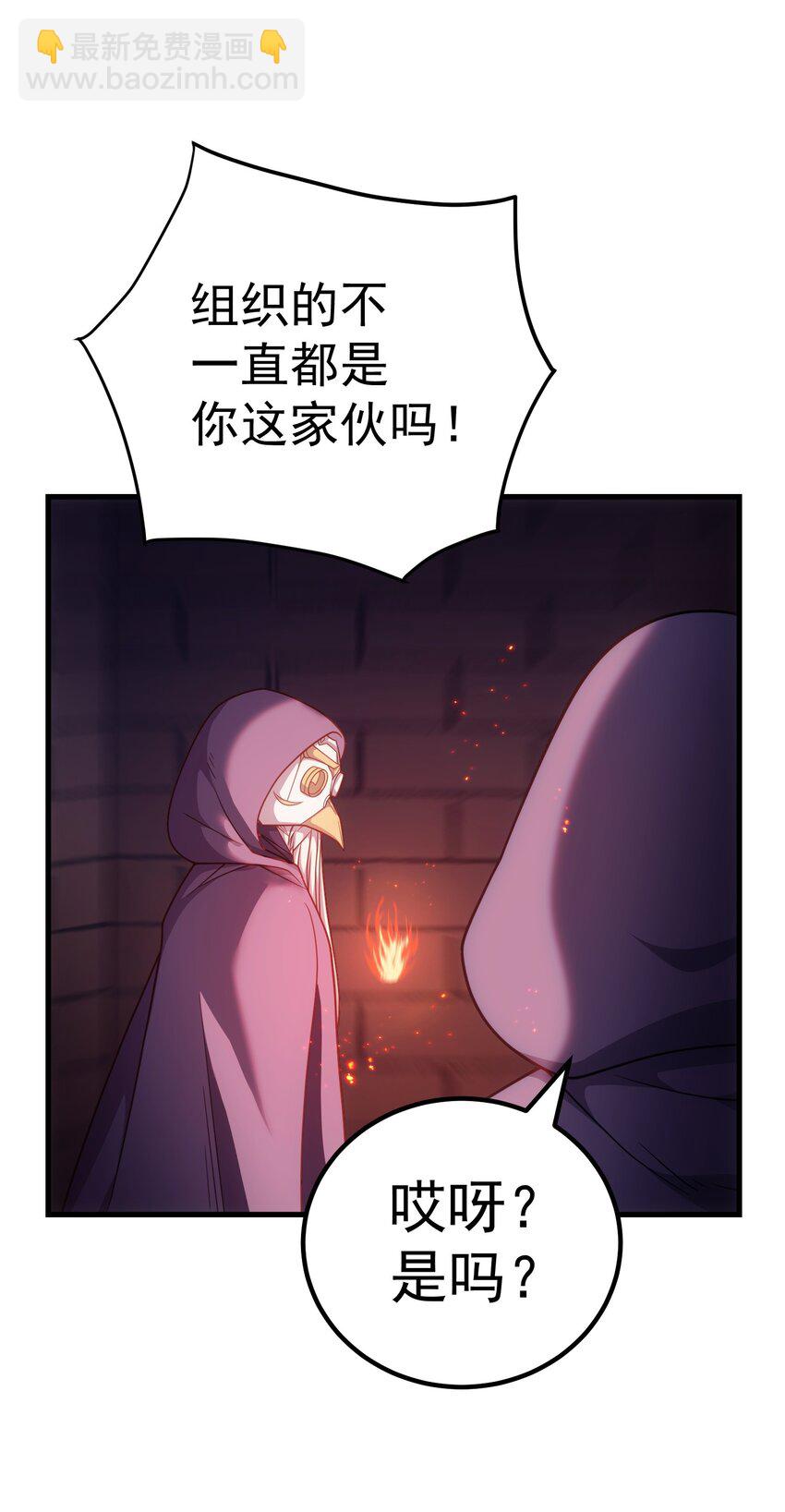 48 圣女大人(1/2)-第47话