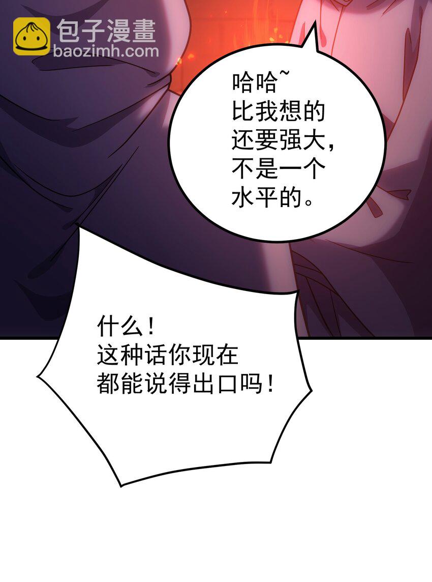 48 圣女大人(1/2)-第47话