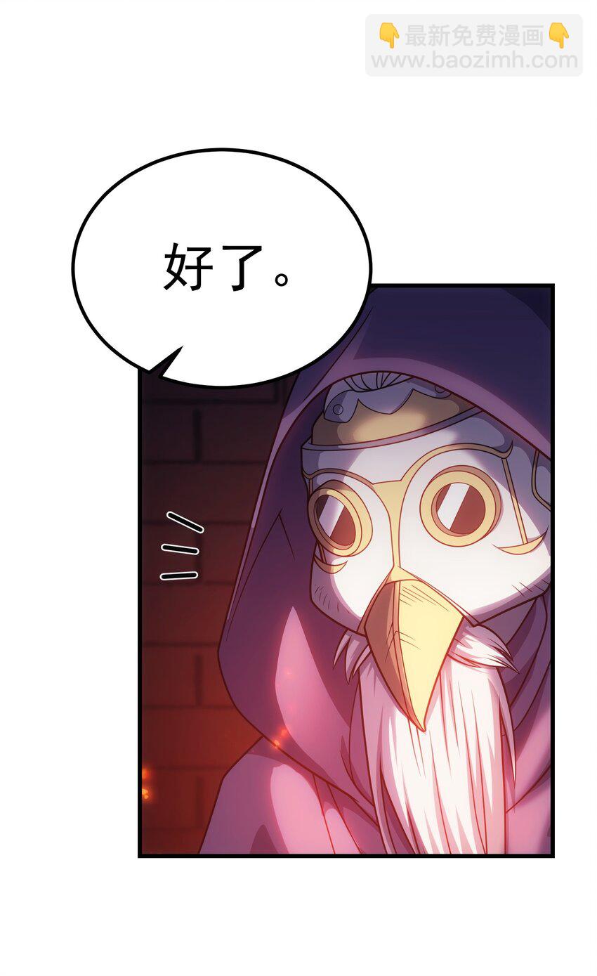 48 圣女大人(1/2)-第47话