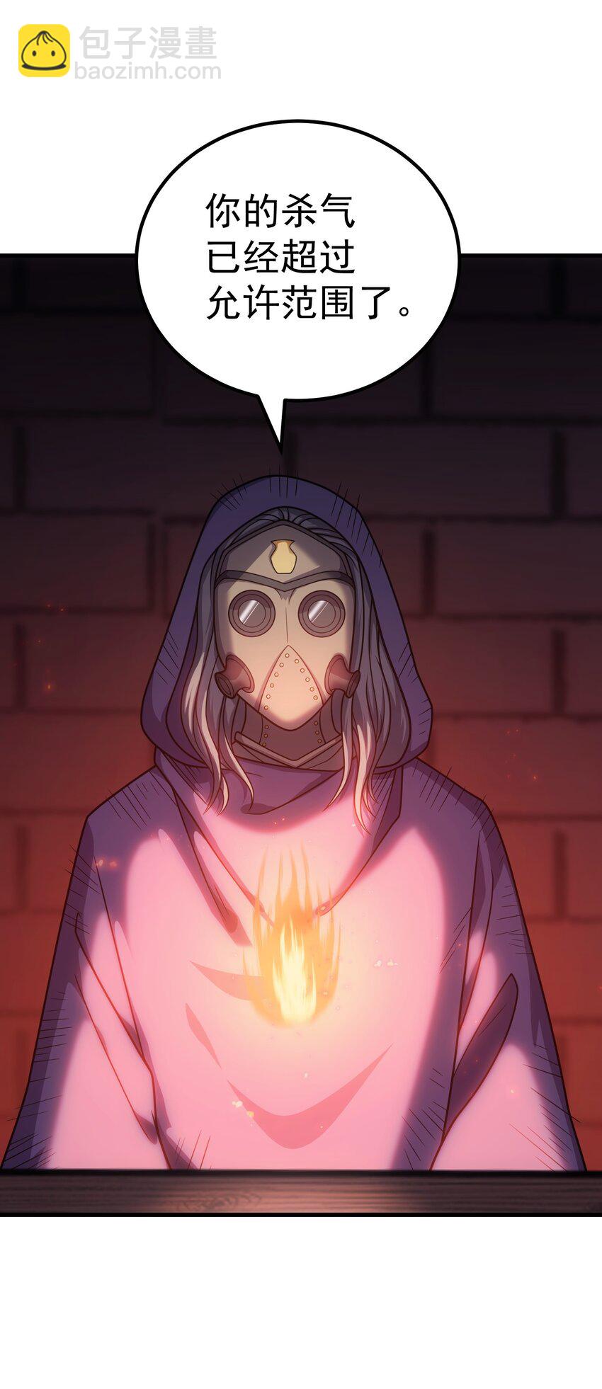 48 圣女大人(1/2)-第47话