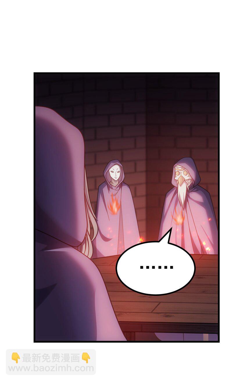 48 圣女大人(1/2)-第47话