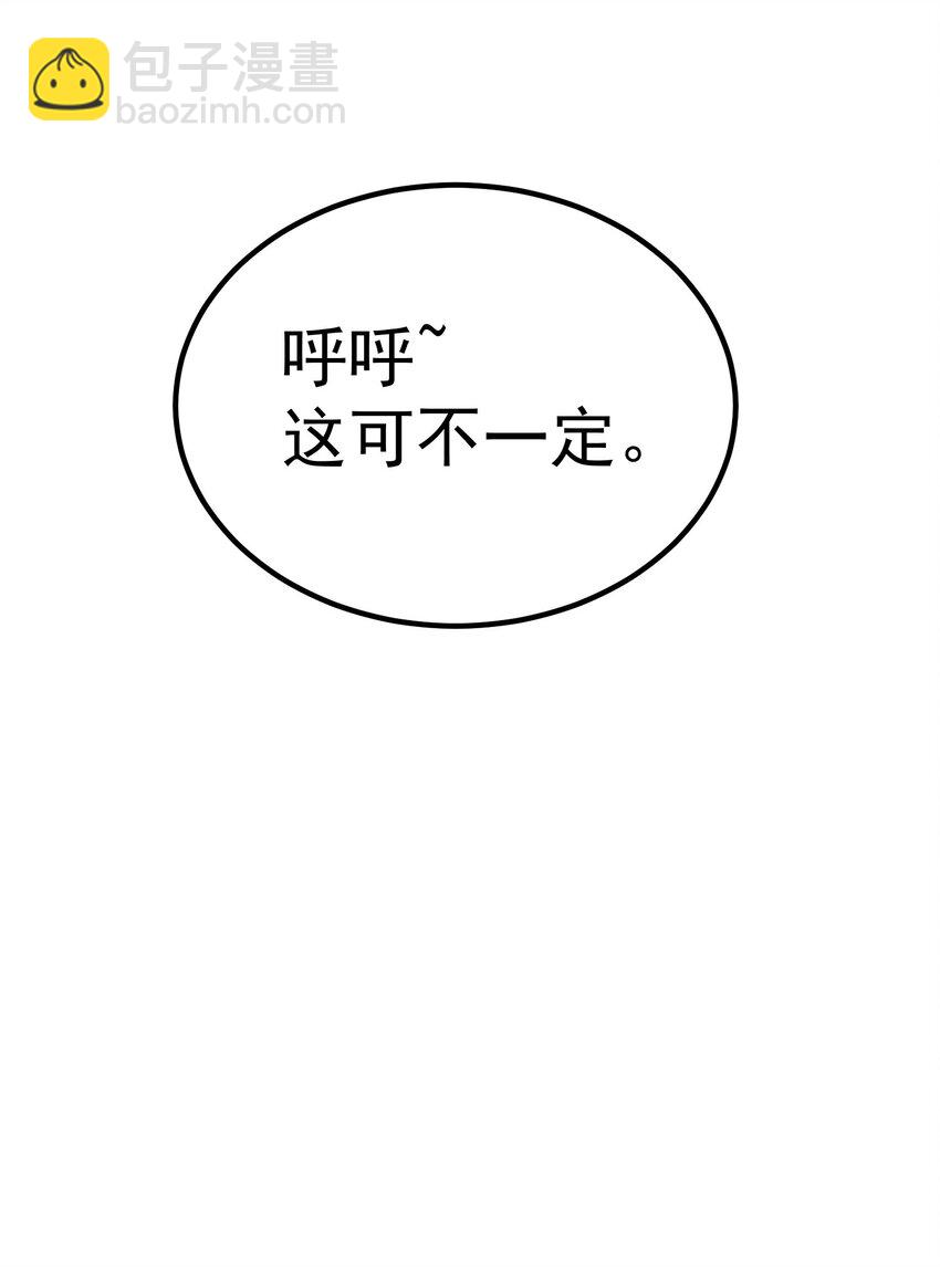 48 圣女大人(1/2)-第47话