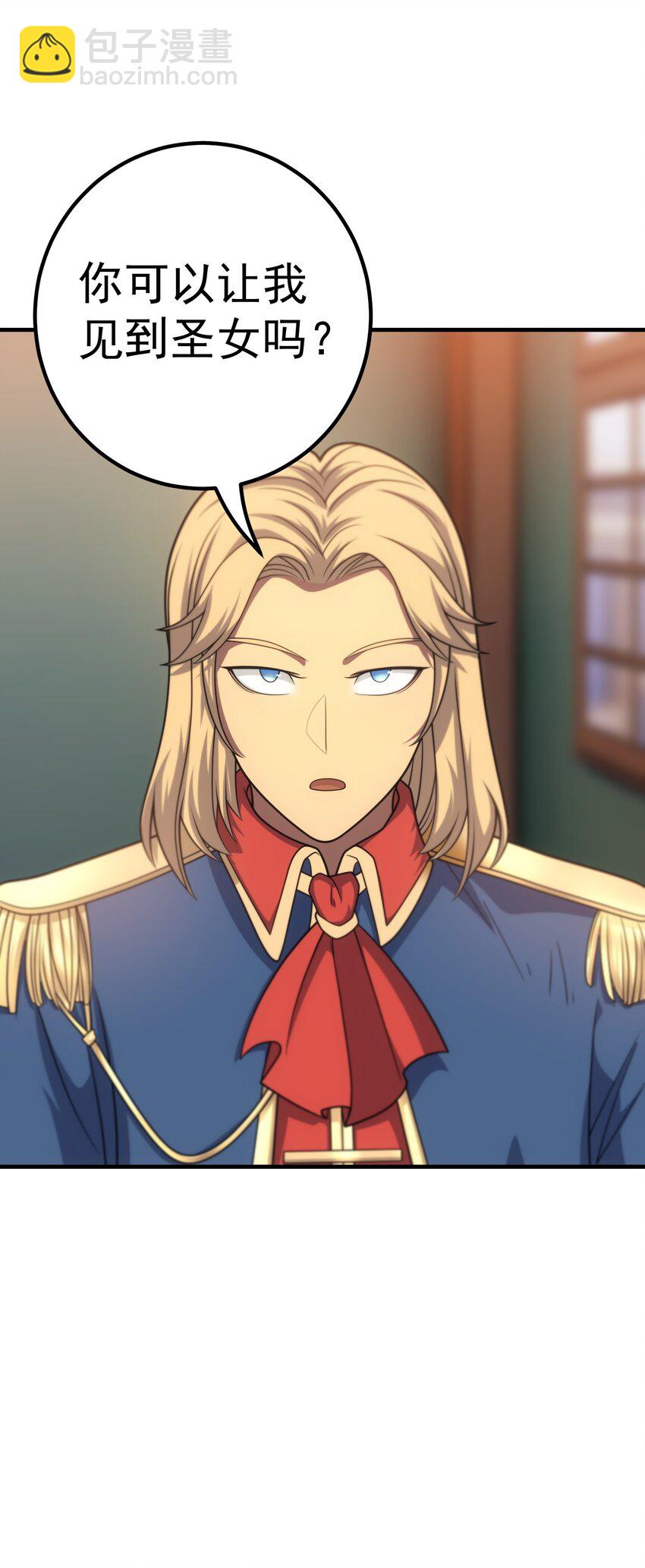 48 圣女大人(1/2)-第47话