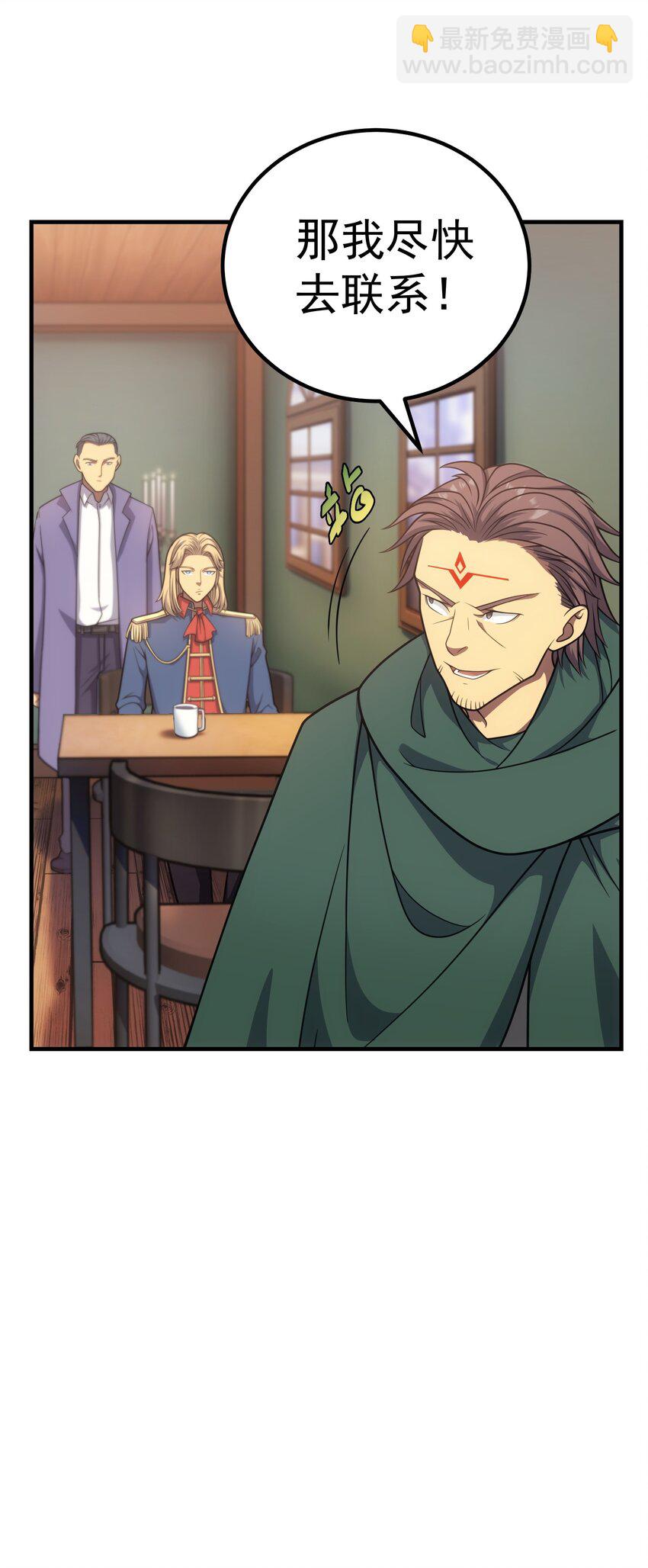 48 圣女大人(1/2)-第47话