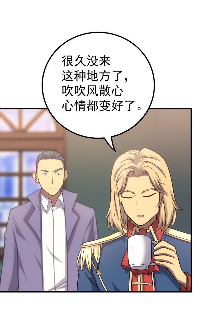 48 圣女大人(1/2)-第47话