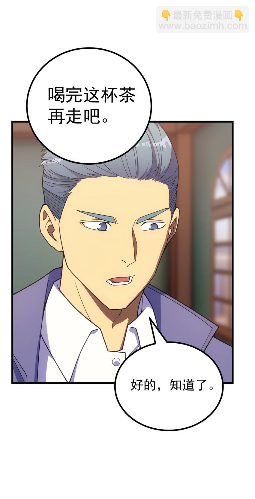 48 圣女大人(1/2)-第47话