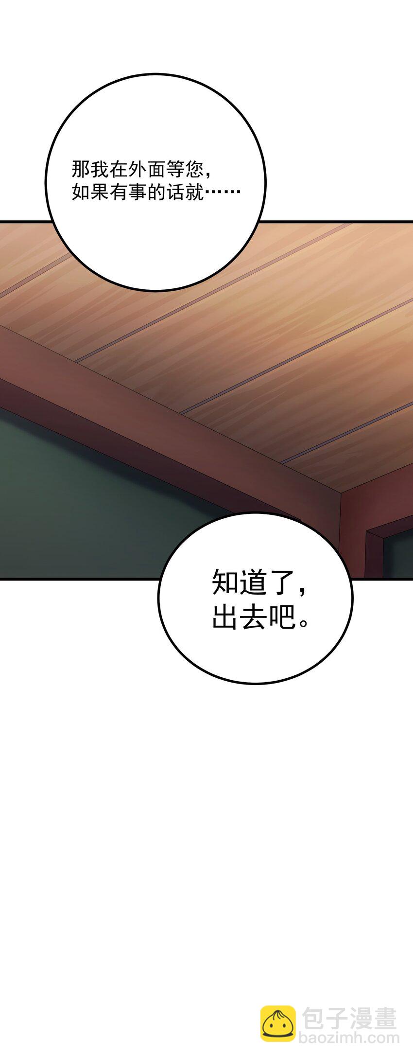 48 圣女大人(1/2)-第47话