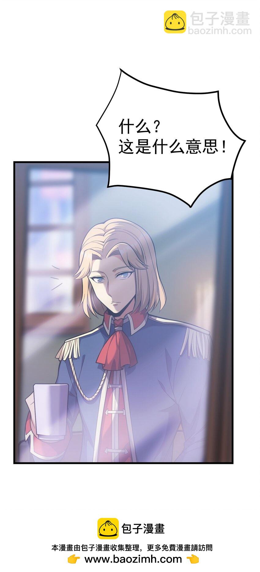 48 圣女大人(1/2)-第47话