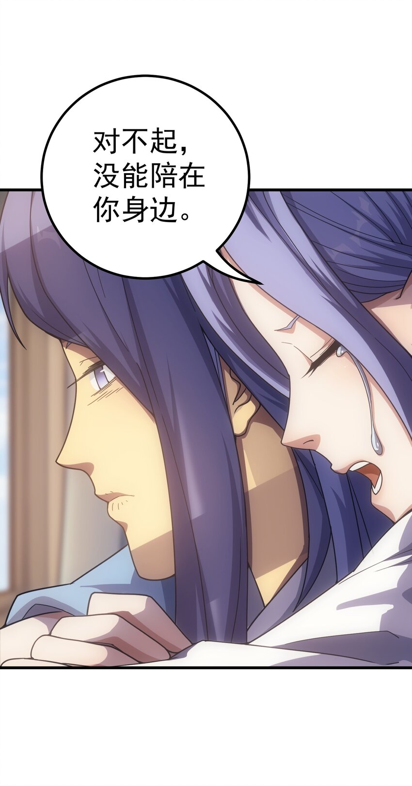 48 圣女大人(1/2)-第47话